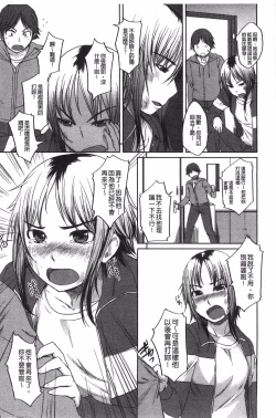 Page 148 of Momojiri Joshi - The Pretty Peach Hip