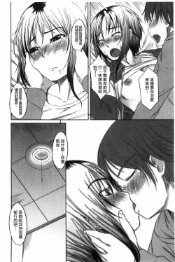 Page 151 of Momojiri Joshi - The Pretty Peach Hip