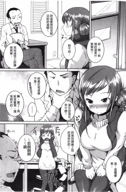 Page 162 of Momojiri Joshi - The Pretty Peach Hip