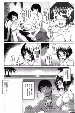 Page 181 of Momojiri Joshi - The Pretty Peach Hip