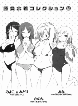 Page 226 of Momojiri Joshi - The Pretty Peach Hip