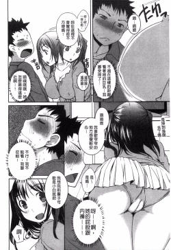 Page 47 of Momojiri Joshi - The Pretty Peach Hip