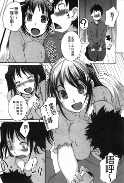 Page 48 of Momojiri Joshi - The Pretty Peach Hip