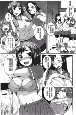 Page 60 of Momojiri Joshi - The Pretty Peach Hip