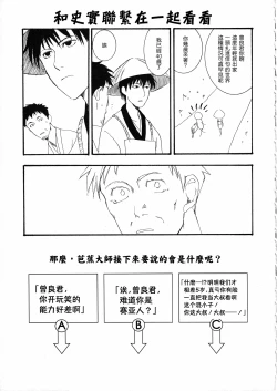 Page 11 of さみだれを