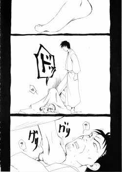 Page 18 of さみだれを