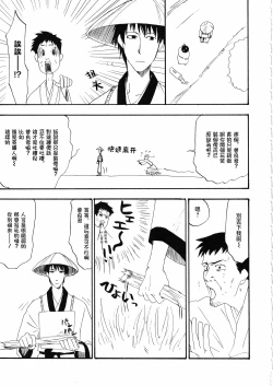 Page 7 of さみだれを