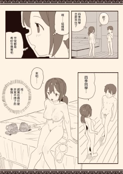 Page 10 of Suki na Hito no Futago no Imouto to 3