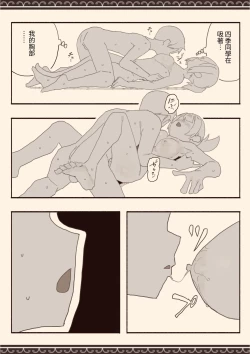 Page 13 of Suki na Hito no Futago no Imouto to 3