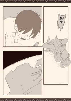 Page 23 of Suki na Hito no Futago no Imouto to 3