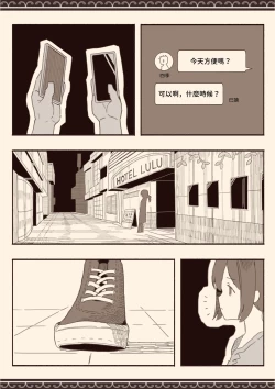 Page 4 of Suki na Hito no Futago no Imouto to 3