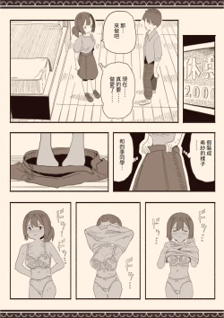 Page 6 of Suki na Hito no Futago no Imouto to 3
