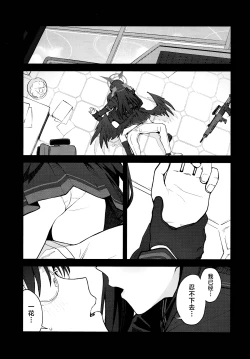 Page 3 of Sukissu! | 我也喜欢你!
