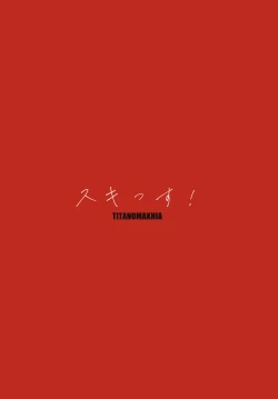 Page 46 of Sukissu! | 我也喜欢你!