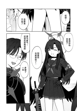 Page 4 of Sukissu! | 我也喜欢你!