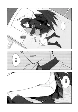 Page 7 of Sukissu! | 我也喜欢你!