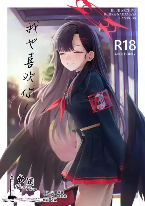 Download Sukissu! | 我也喜欢你!