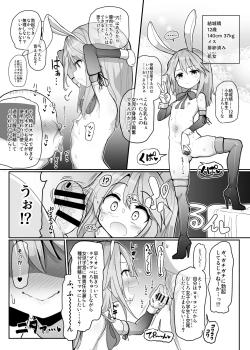 Page 18 of Kozukuri Training 2