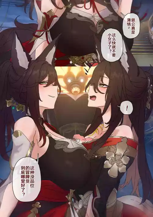 Download 开拓者变成小孩子了 1-24