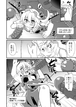Page 5 of Flan-chan Ero Trap ni Haiboku