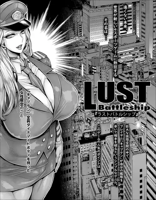 Download Tatakae! Seikyou Esports