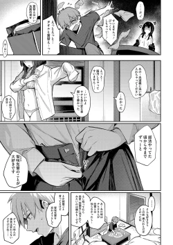 Page 5 of ずっと一緒にいてあげるから 後編