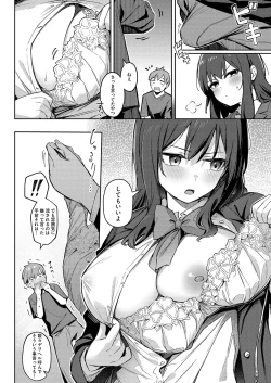 Page 8 of ずっと一緒にいてあげるから 後編