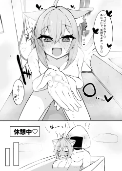 Page 10 of Okayun to Raburabu Ecchi