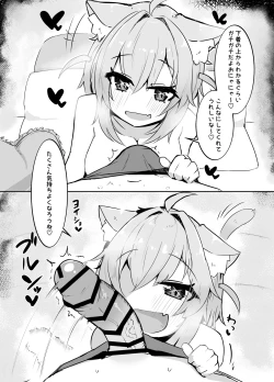 Page 11 of Okayun to Raburabu Ecchi