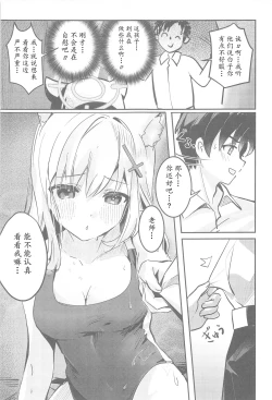 Page 11 of Shishunki Seito no Negaigoto