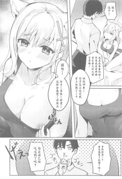 Page 12 of Shishunki Seito no Negaigoto