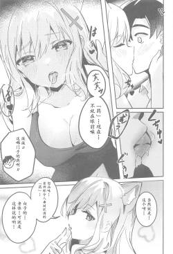 Page 13 of Shishunki Seito no Negaigoto