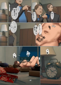 Page 167 of Ikenie no Haha 3