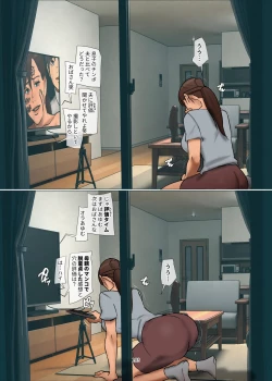 Page 183 of Ikenie no Haha 3