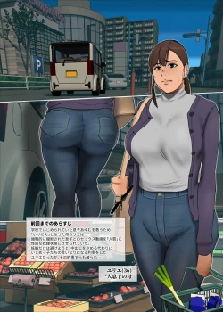 Page 3 of Ikenie no Haha 3