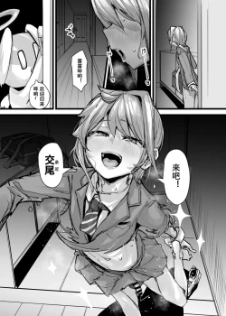 Page 26 of Mahou Shounen to Nakayoshi Mascot - Shizuku Unomiya no Maryoku Hokyuu