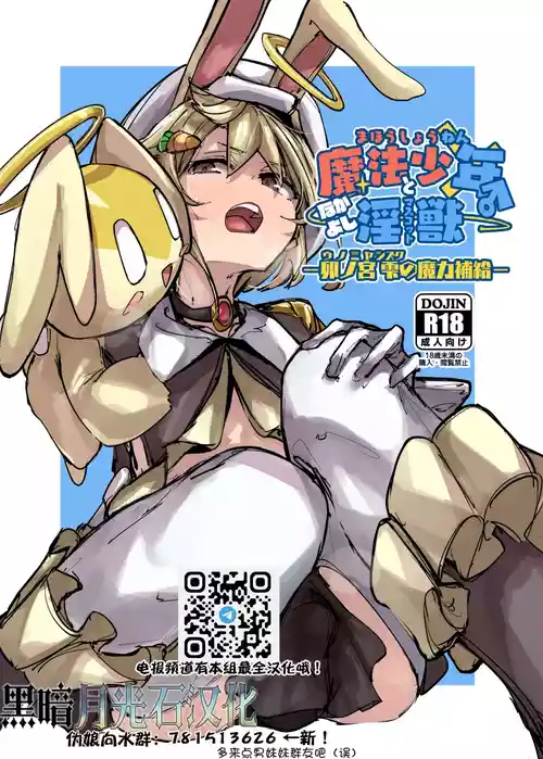 Download Mahou Shounen to Nakayoshi Mascot - Shizuku Unomiya no Maryoku Hokyuu