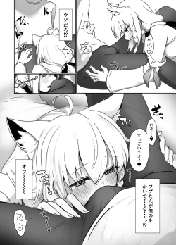 Page 10 of [Kirahoshi Chaya (Kirara Hoshiyama) Kitsune to Yoi Yoru (Shirakami Fubuki) [Digital]