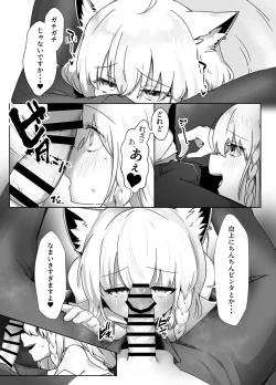 Page 11 of [Kirahoshi Chaya (Kirara Hoshiyama) Kitsune to Yoi Yoru (Shirakami Fubuki) [Digital]