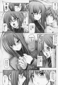 Page 179 of Ane wa Yome