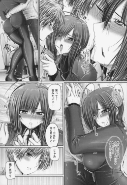 Page 184 of Ane wa Yome