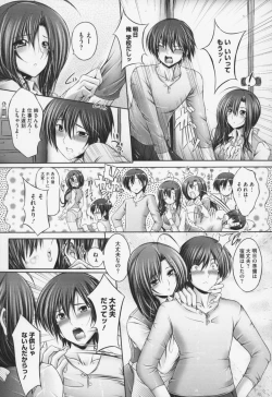 Page 82 of Ane wa Yome