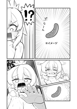 Page 14 of Chama Shota