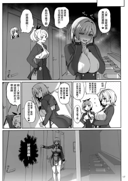 Page 18 of Taisetsu ni Ningen Toshite Sodate te Itadaita no ni Onaho de Gomennasai Junbigou