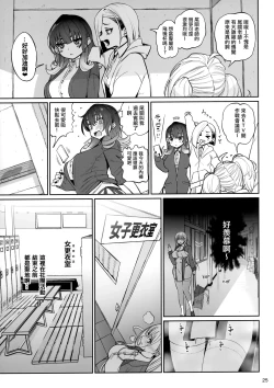 Page 26 of Taisetsu ni Ningen Toshite Sodate te Itadaita no ni Onaho de Gomennasai Junbigou