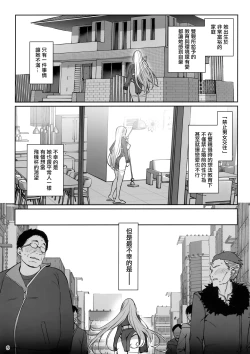 Page 7 of Taisetsu ni Ningen Toshite Sodate te Itadaita no ni Onaho de Gomennasai Junbigou