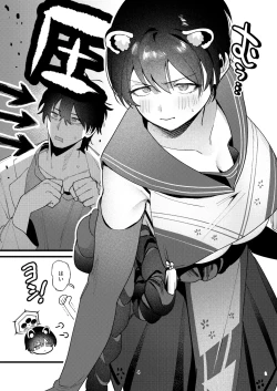 Page 3 of Hitoiki Tsuite Onenne o