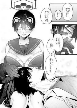 Page 4 of Hitoiki Tsuite Onenne o