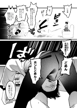 Page 7 of Hitoiki Tsuite Onenne o