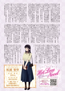 Page 11 of COMIC HOTMILK 2025-02